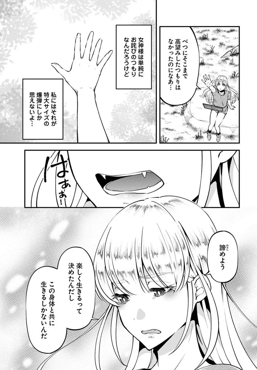 クラスメイトは異世界転移なのに私は異世界転生 第2話 - 11