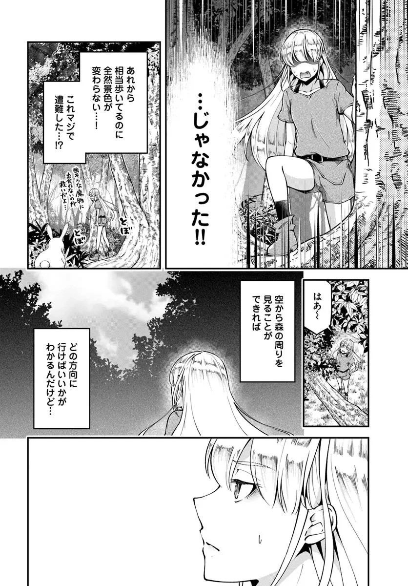 クラスメイトは異世界転移なのに私は異世界転生 第2話 - 16