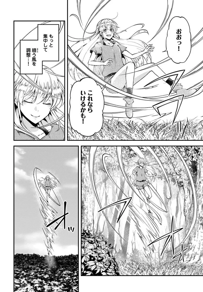 クラスメイトは異世界転移なのに私は異世界転生 第2話 - 18