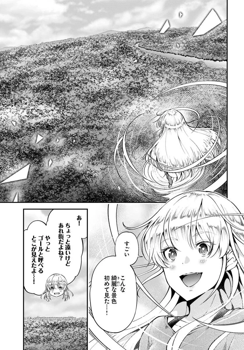 クラスメイトは異世界転移なのに私は異世界転生 第2話 - 19