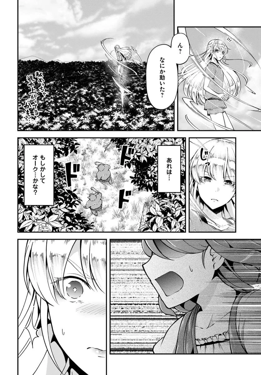 クラスメイトは異世界転移なのに私は異世界転生 第2話 - 20