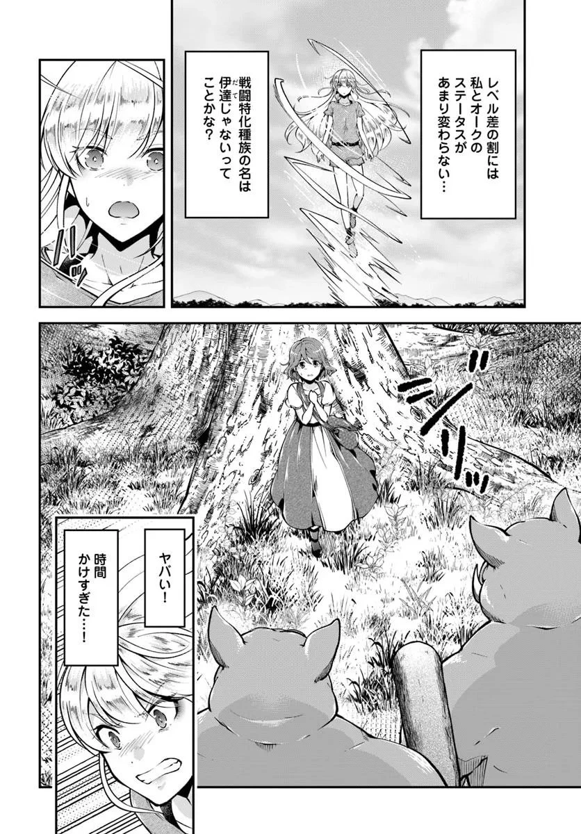 クラスメイトは異世界転移なのに私は異世界転生 第2話 - 24