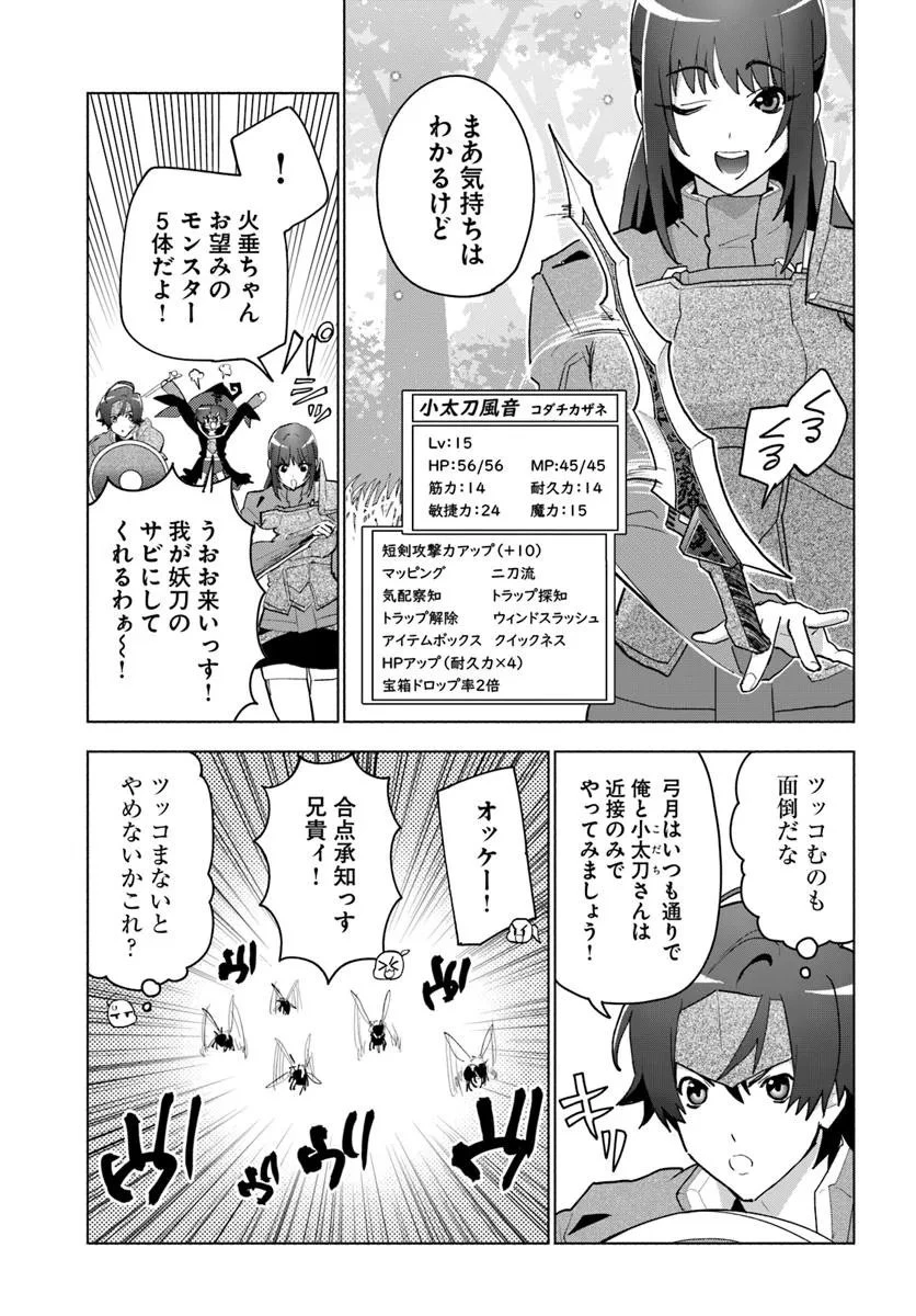 朝起きたら探索者になっていたのでダンジョンに潜ってみる 第12話 - 9