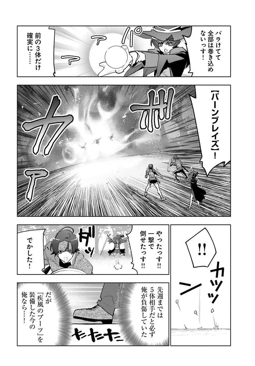 朝起きたら探索者になっていたのでダンジョンに潜ってみる 第12話 - 10