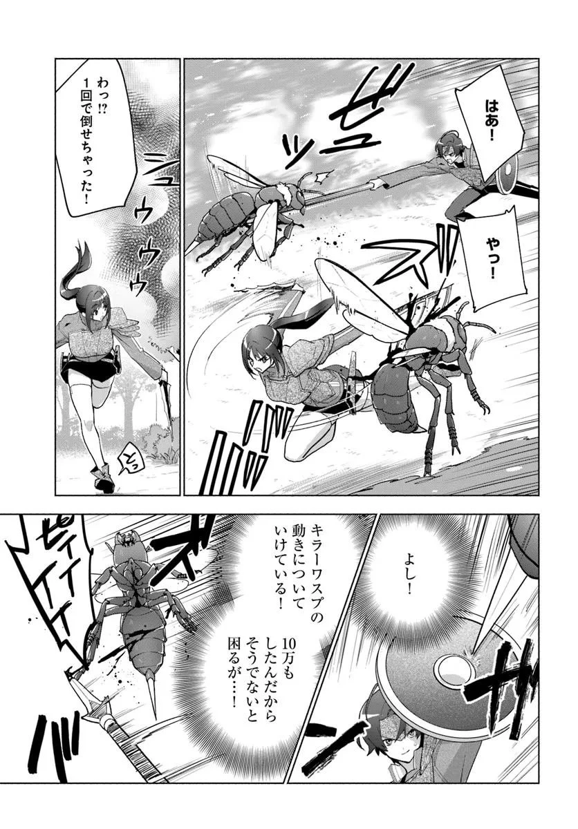 朝起きたら探索者になっていたのでダンジョンに潜ってみる 第12話 - 11