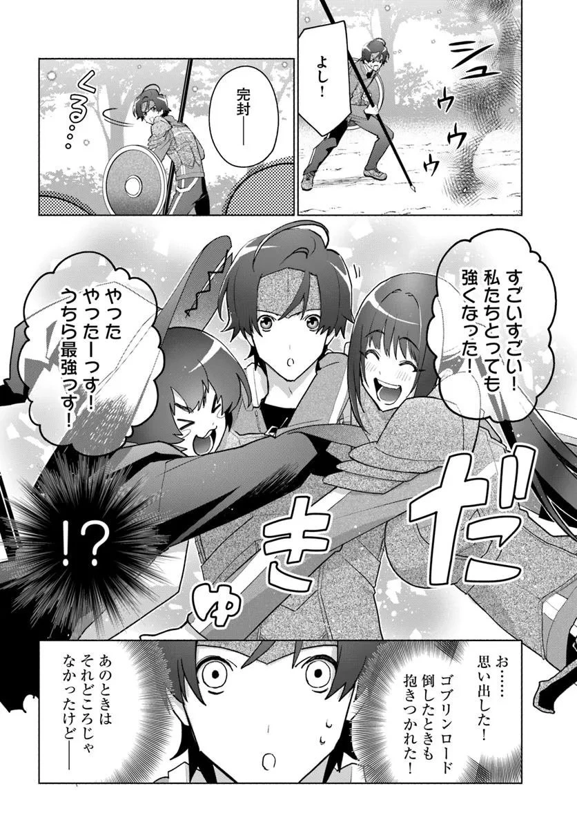 朝起きたら探索者になっていたのでダンジョンに潜ってみる 第12話 - 12