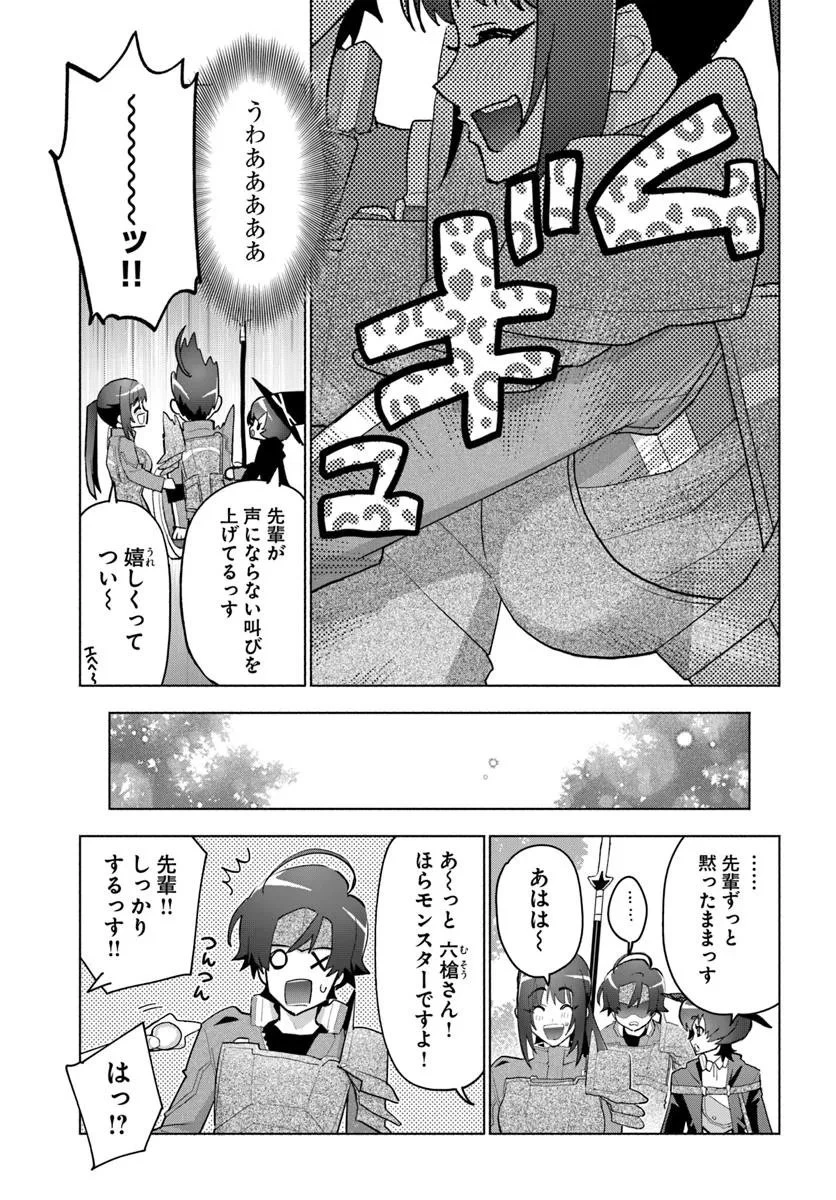 朝起きたら探索者になっていたのでダンジョンに潜ってみる 第12話 - 13