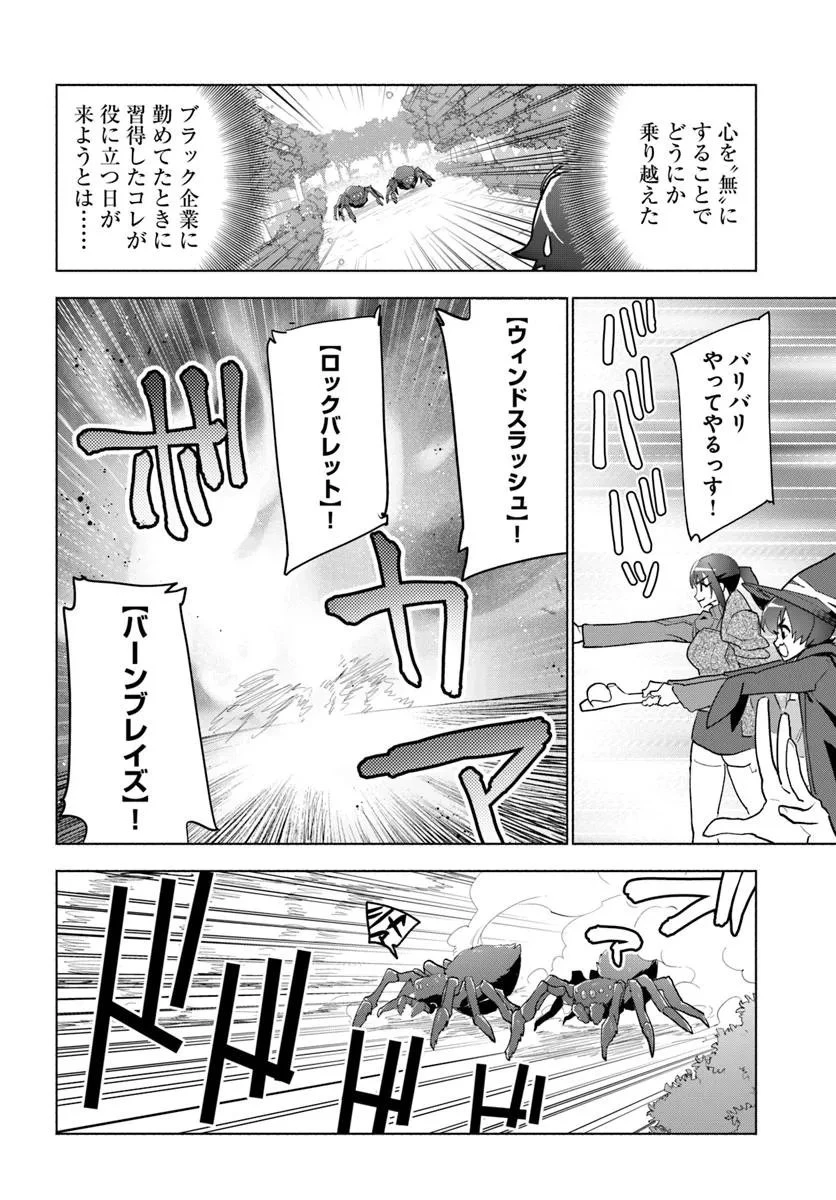 朝起きたら探索者になっていたのでダンジョンに潜ってみる 第12話 - 14