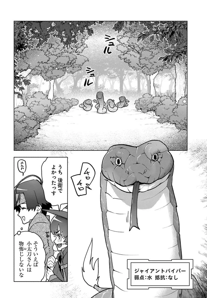 朝起きたら探索者になっていたのでダンジョンに潜ってみる 第12話 - 20