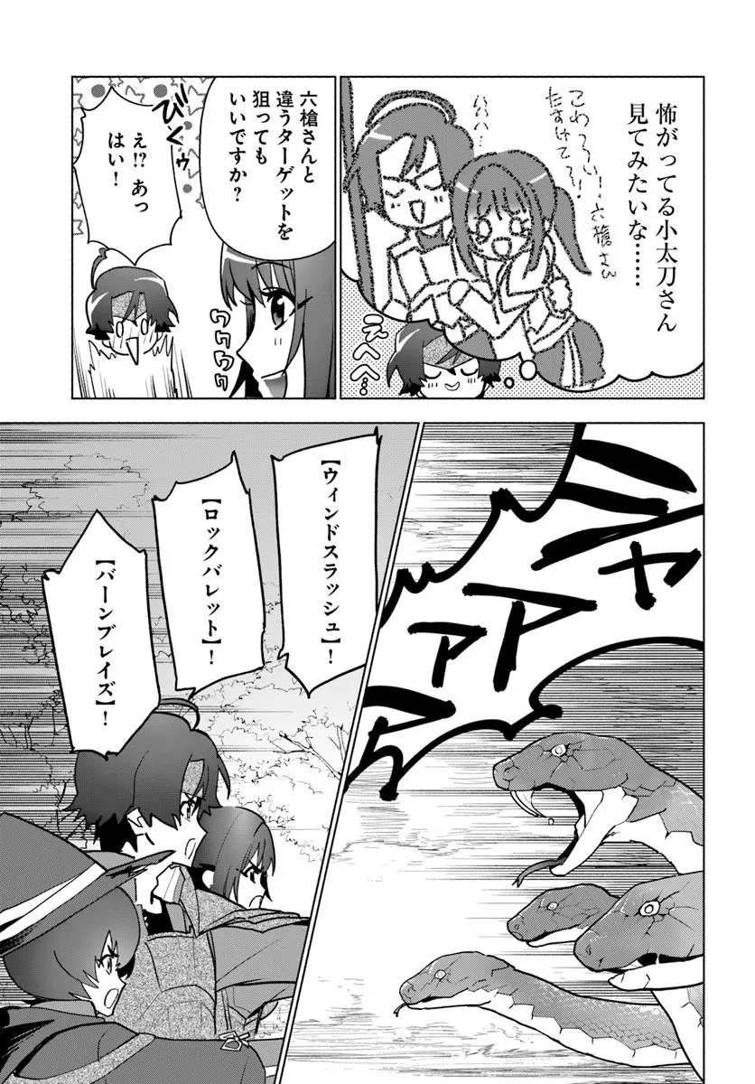 朝起きたら探索者になっていたのでダンジョンに潜ってみる 第12話 - 21