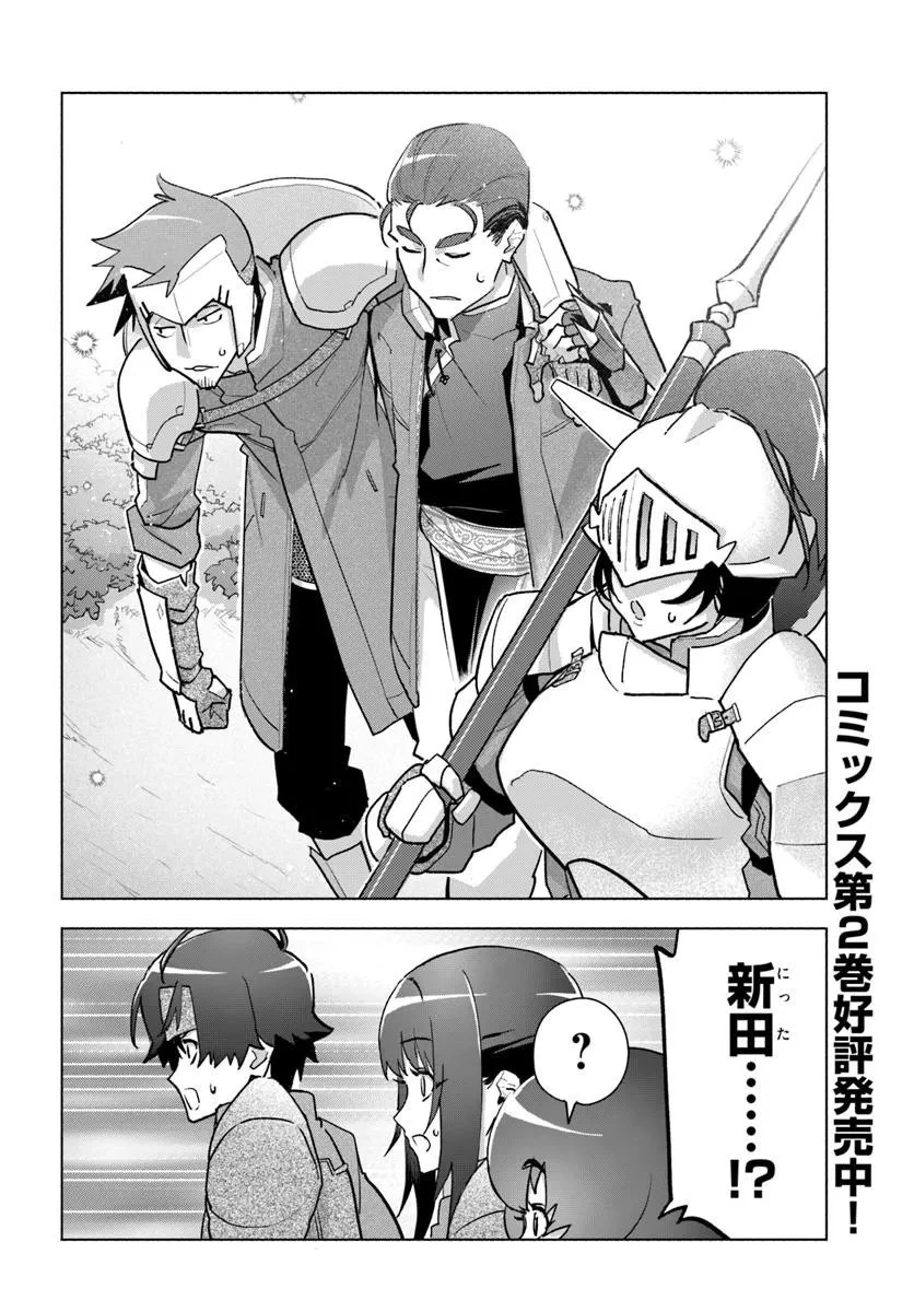 朝起きたら探索者になっていたのでダンジョンに潜ってみる 第12話 - 28