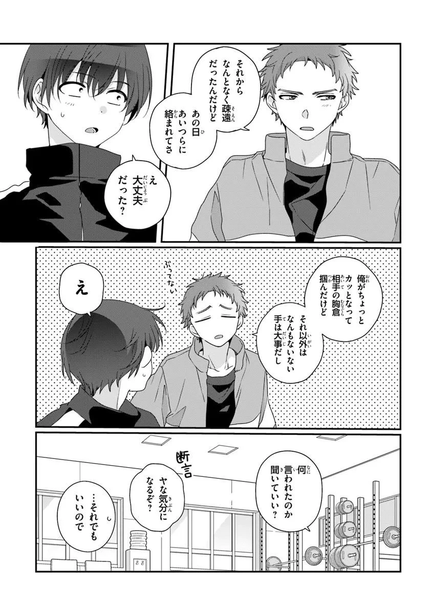 クラスで２番目に可愛い女の子と友だちになった 第35.2話 - 6
