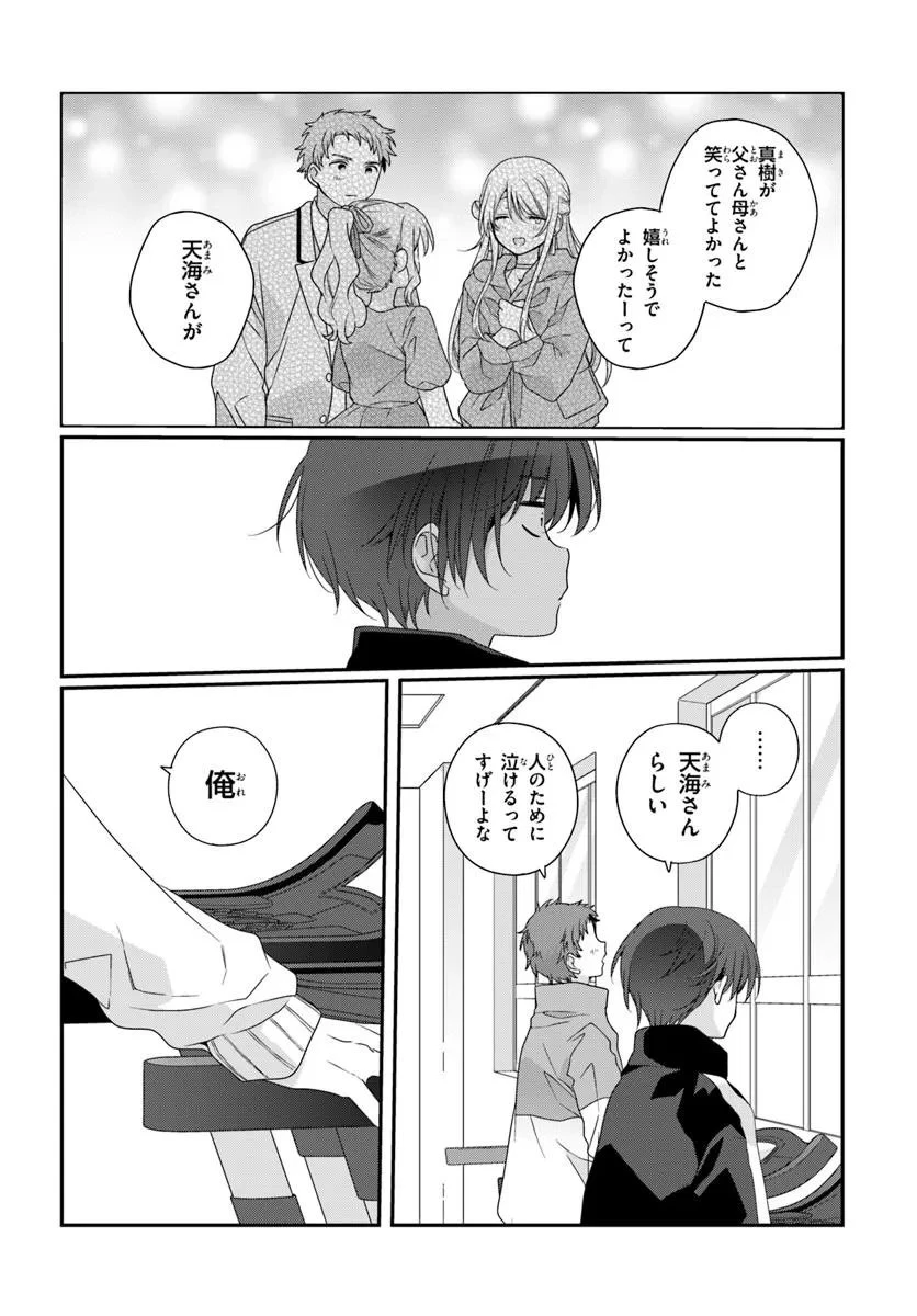 クラスで２番目に可愛い女の子と友だちになった 第35.2話 - 9