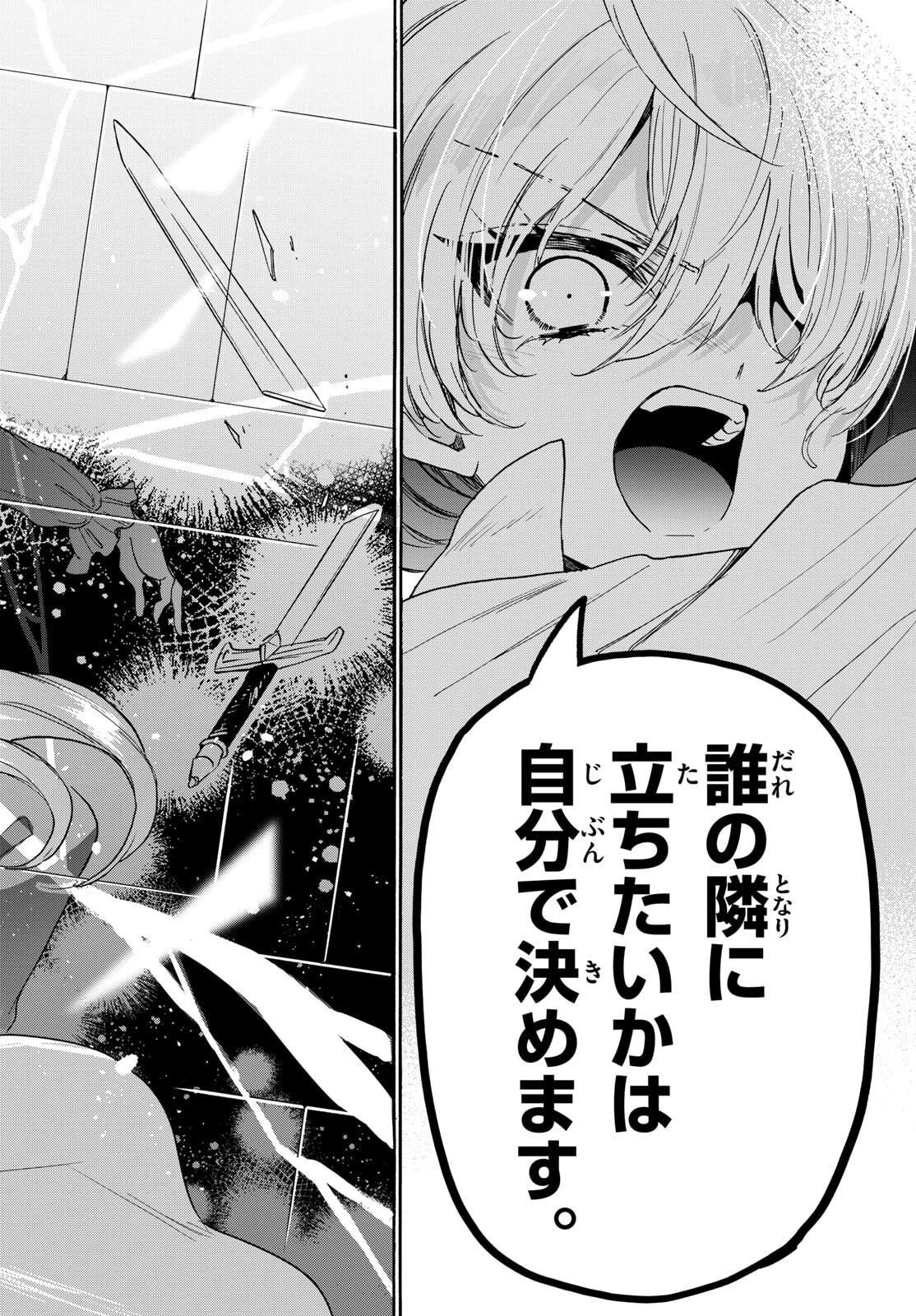 帝乃三姉妹は案外、チョロい。 第177話 - 10