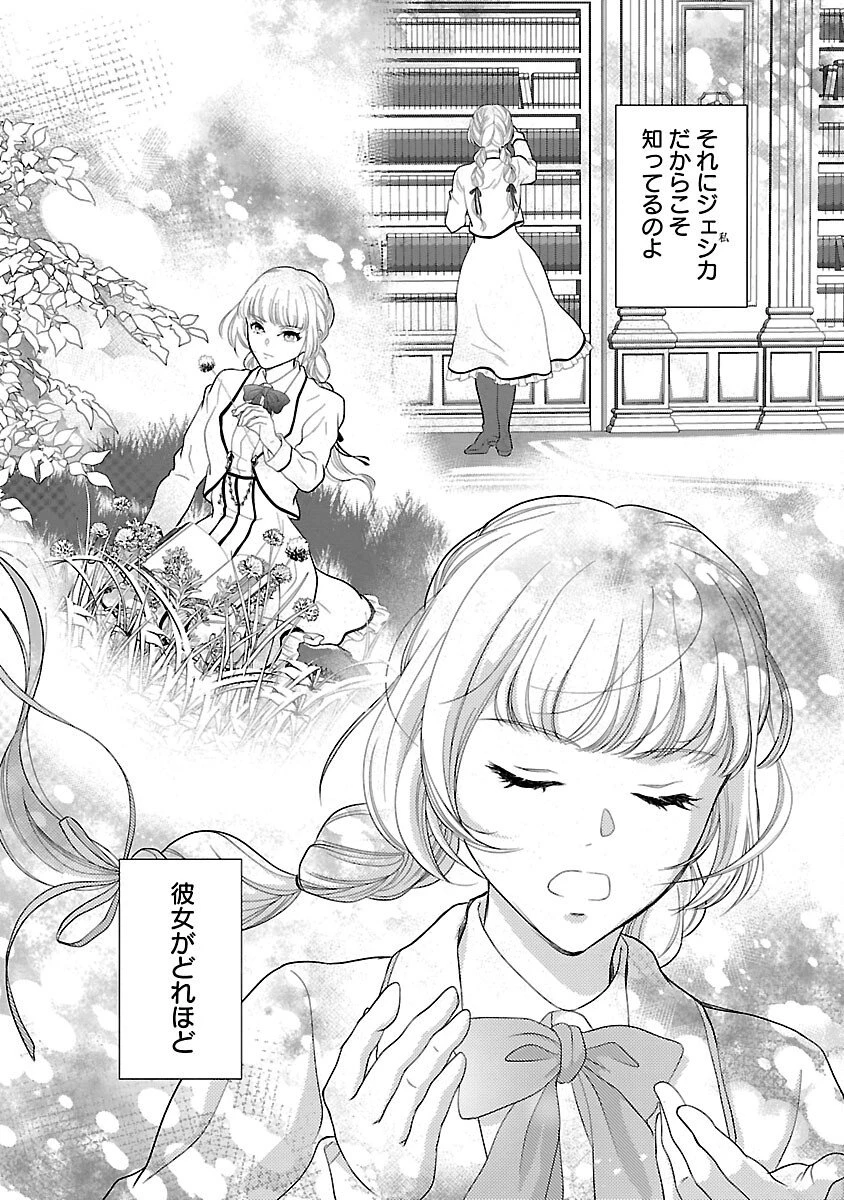 乙女ゲームのヒロインに転生したのに、既に悪役令嬢がちやほやされていた〜恋愛は諦めて魔法を極めます！〜 第1話 - 32