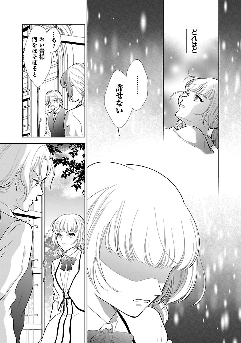 乙女ゲームのヒロインに転生したのに、既に悪役令嬢がちやほやされていた〜恋愛は諦めて魔法を極めます！〜 第1話 - 33