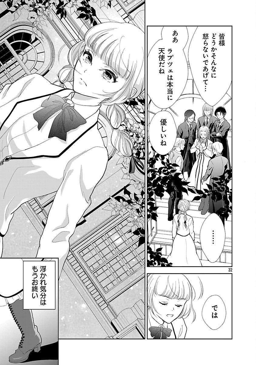 乙女ゲームのヒロインに転生したのに、既に悪役令嬢がちやほやされていた〜恋愛は諦めて魔法を極めます！〜 第1話 - 37