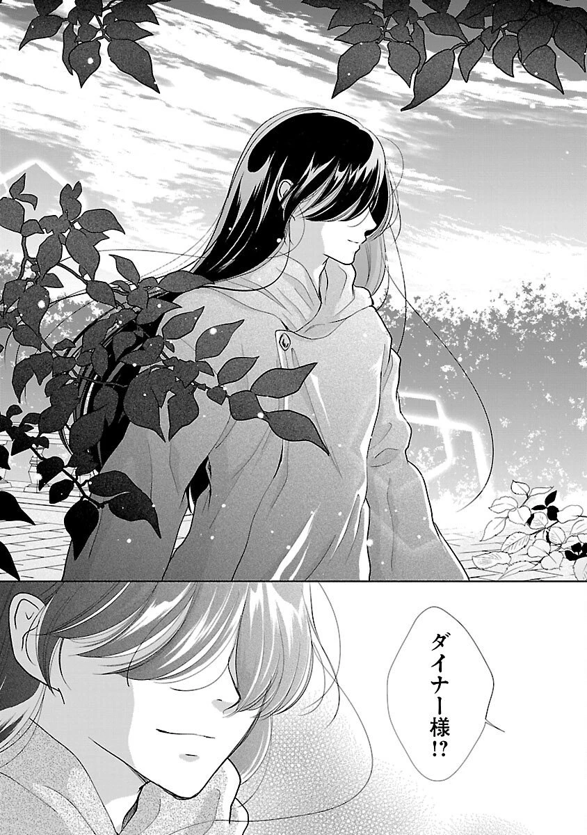 乙女ゲームのヒロインに転生したのに、既に悪役令嬢がちやほやされていた〜恋愛は諦めて魔法を極めます！〜 第1話 - 45