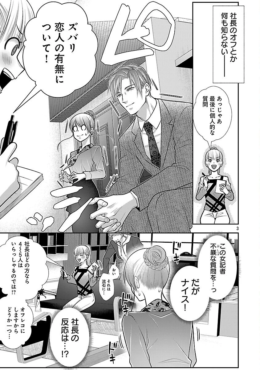 5時からヒロイン 第2話 - 5