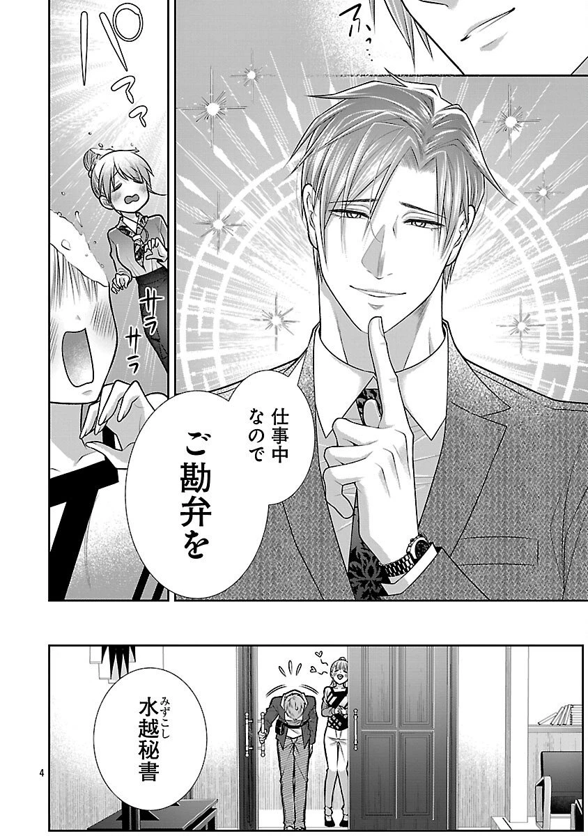 5時からヒロイン 第2話 - 6