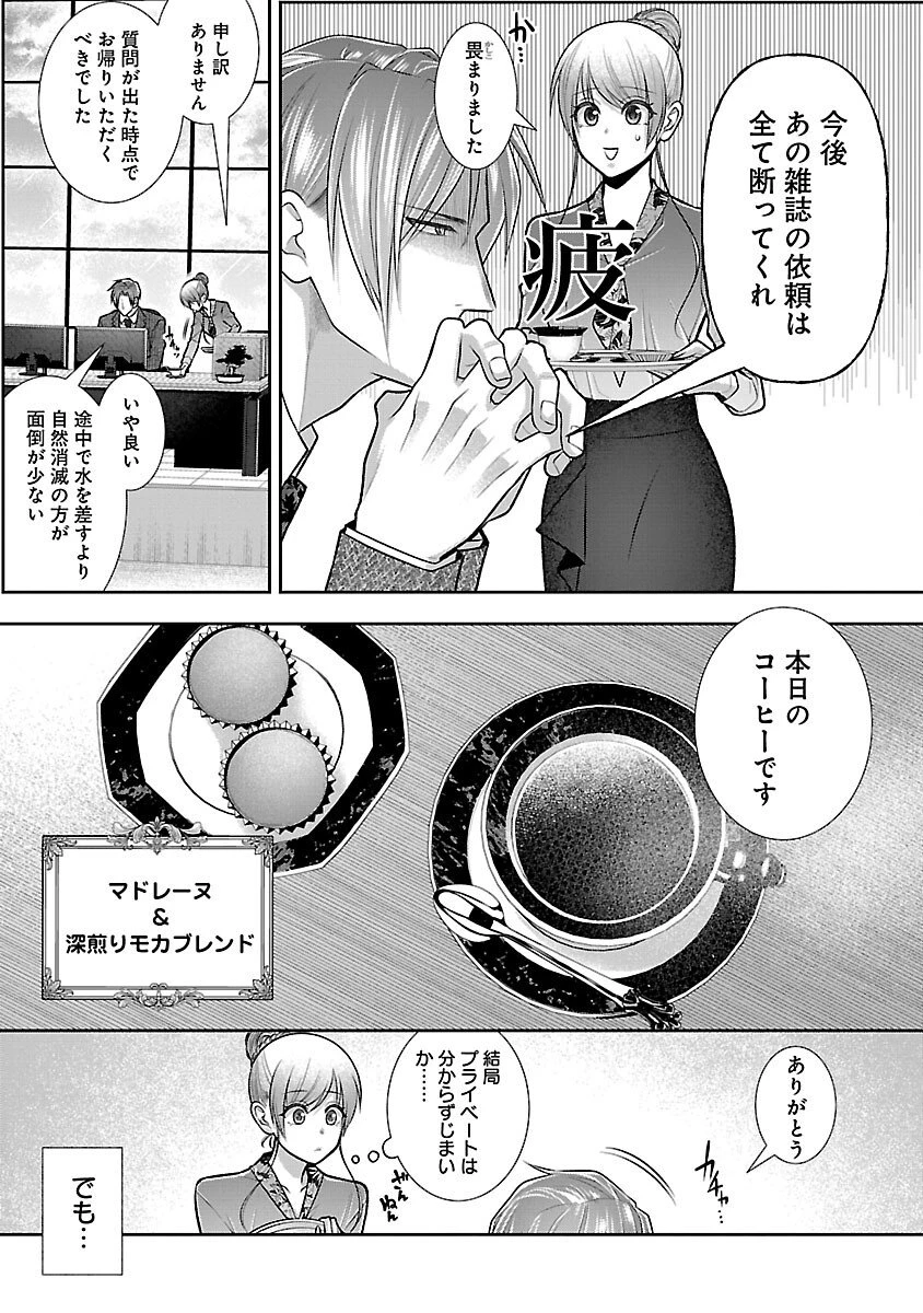 5時からヒロイン 第2話 - 7