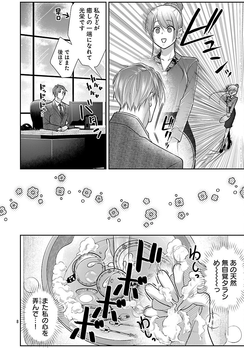 5時からヒロイン 第2話 - 10