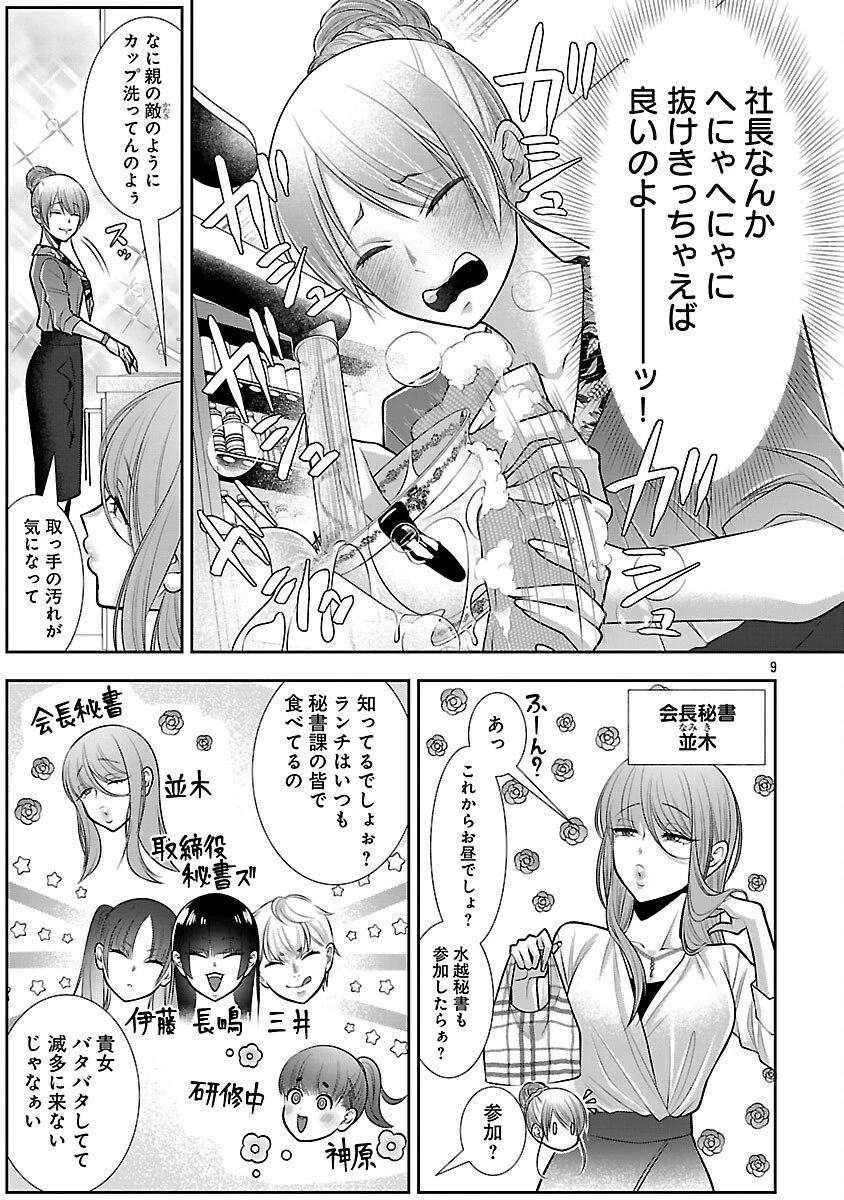 5時からヒロイン 第2話 - 11