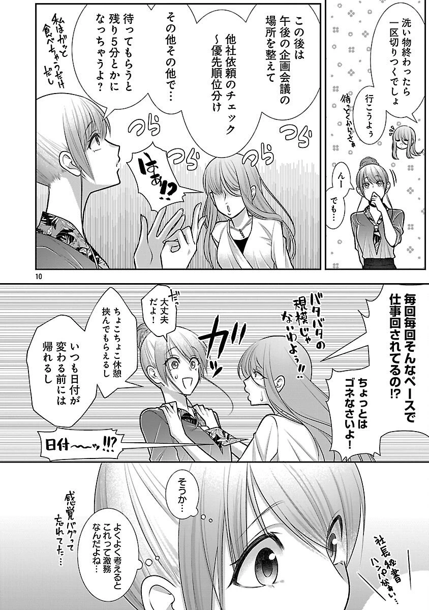 5時からヒロイン 第2話 - 12