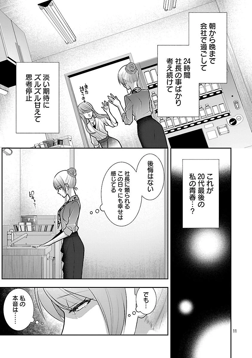 5時からヒロイン 第2話 - 13