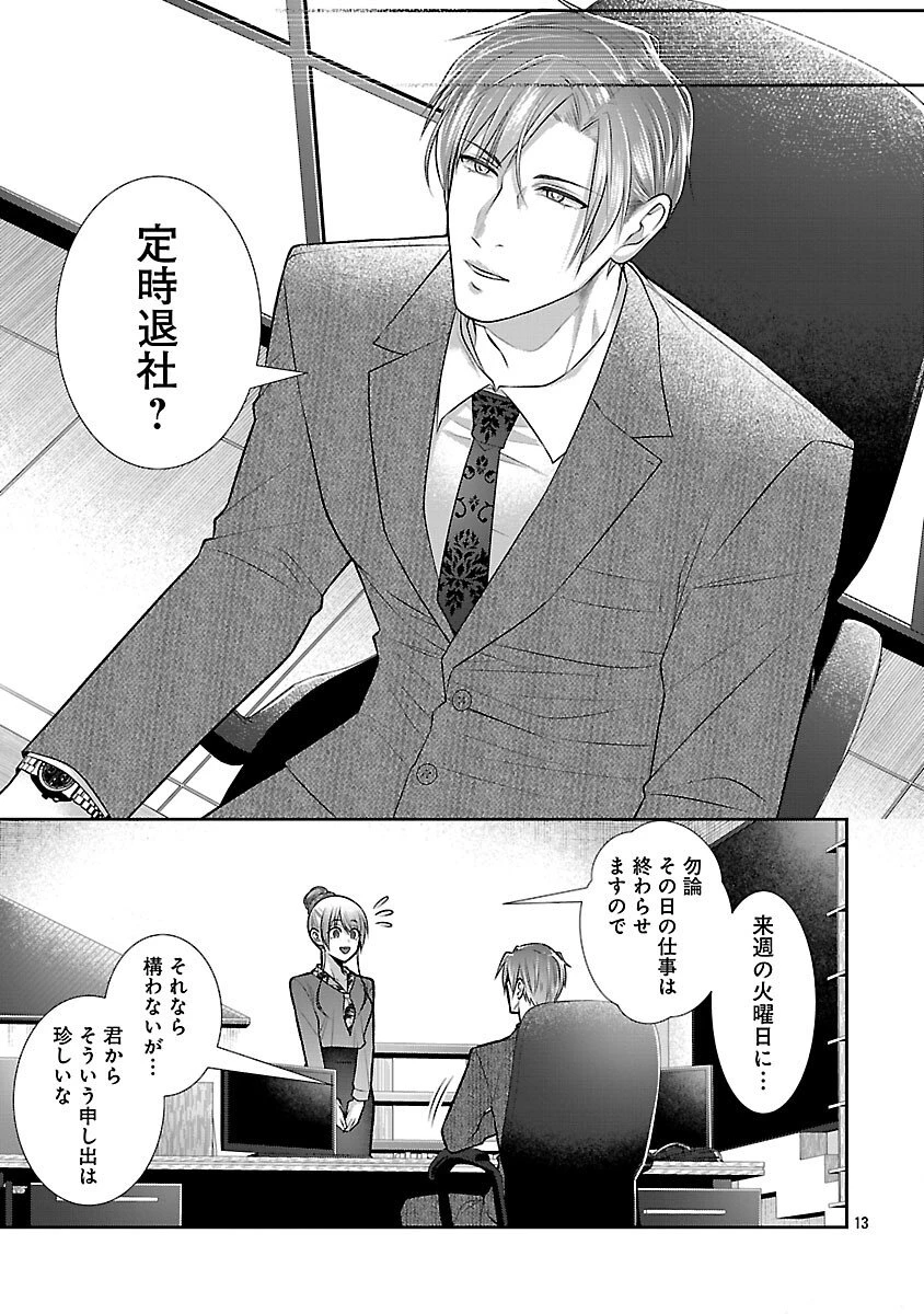 5時からヒロイン 第2話 - 15