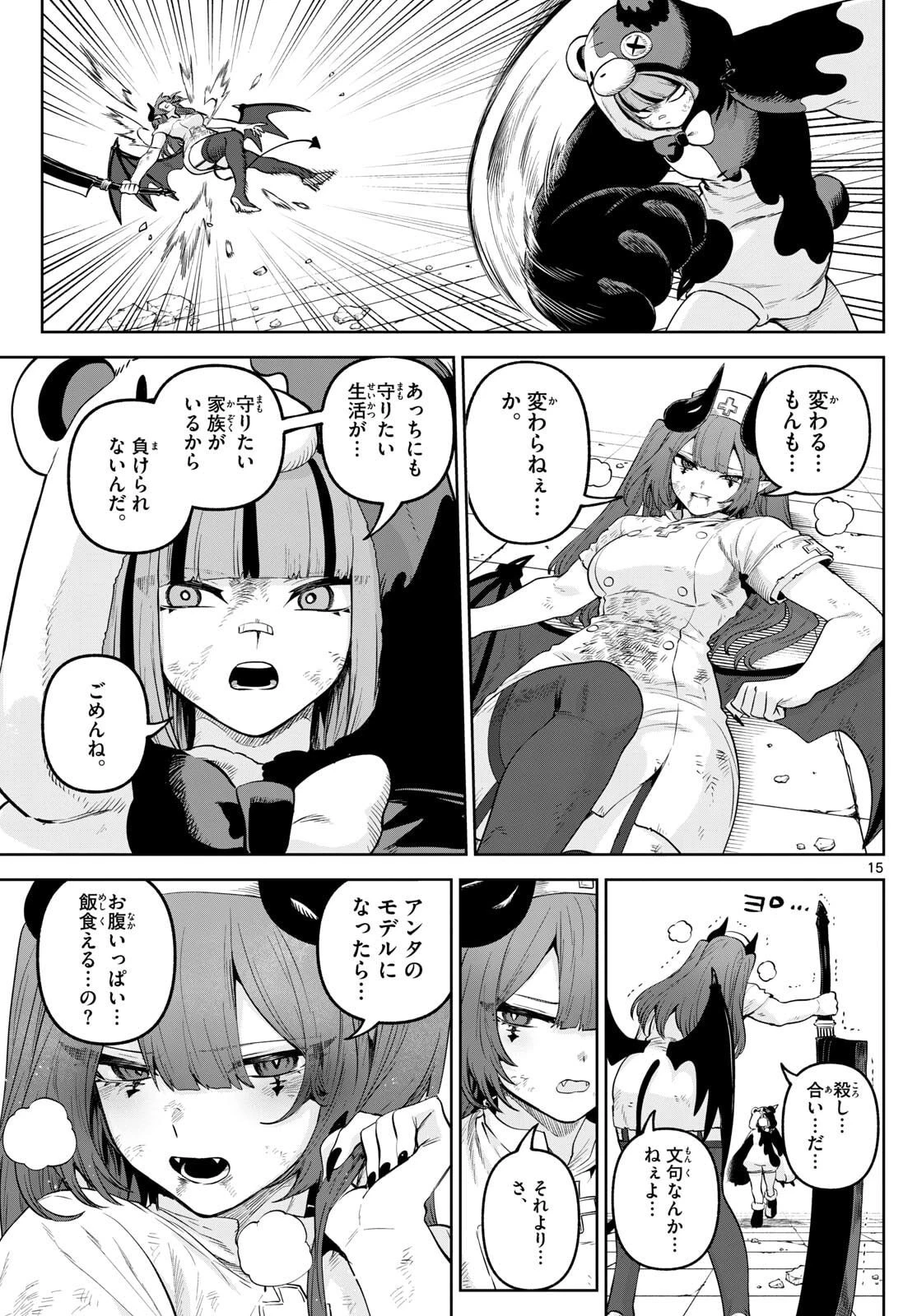 カグライ ~神楽と雷人~ 第17話 - 15