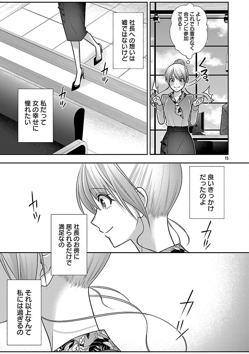 5時からヒロイン 第2話 - 17