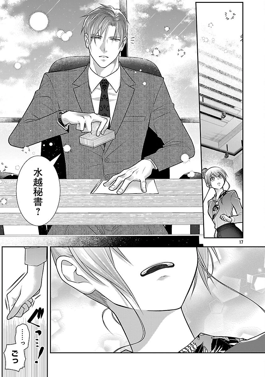 5時からヒロイン 第2話 - 19