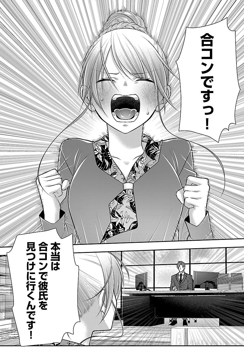 5時からヒロイン 第2話 - 20