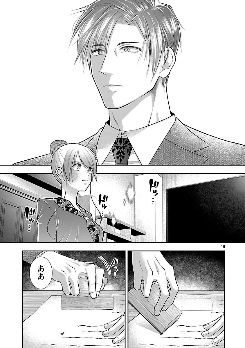 5時からヒロイン 第2話 - 21