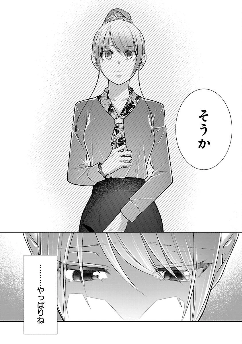 5時からヒロイン 第2話 - 22