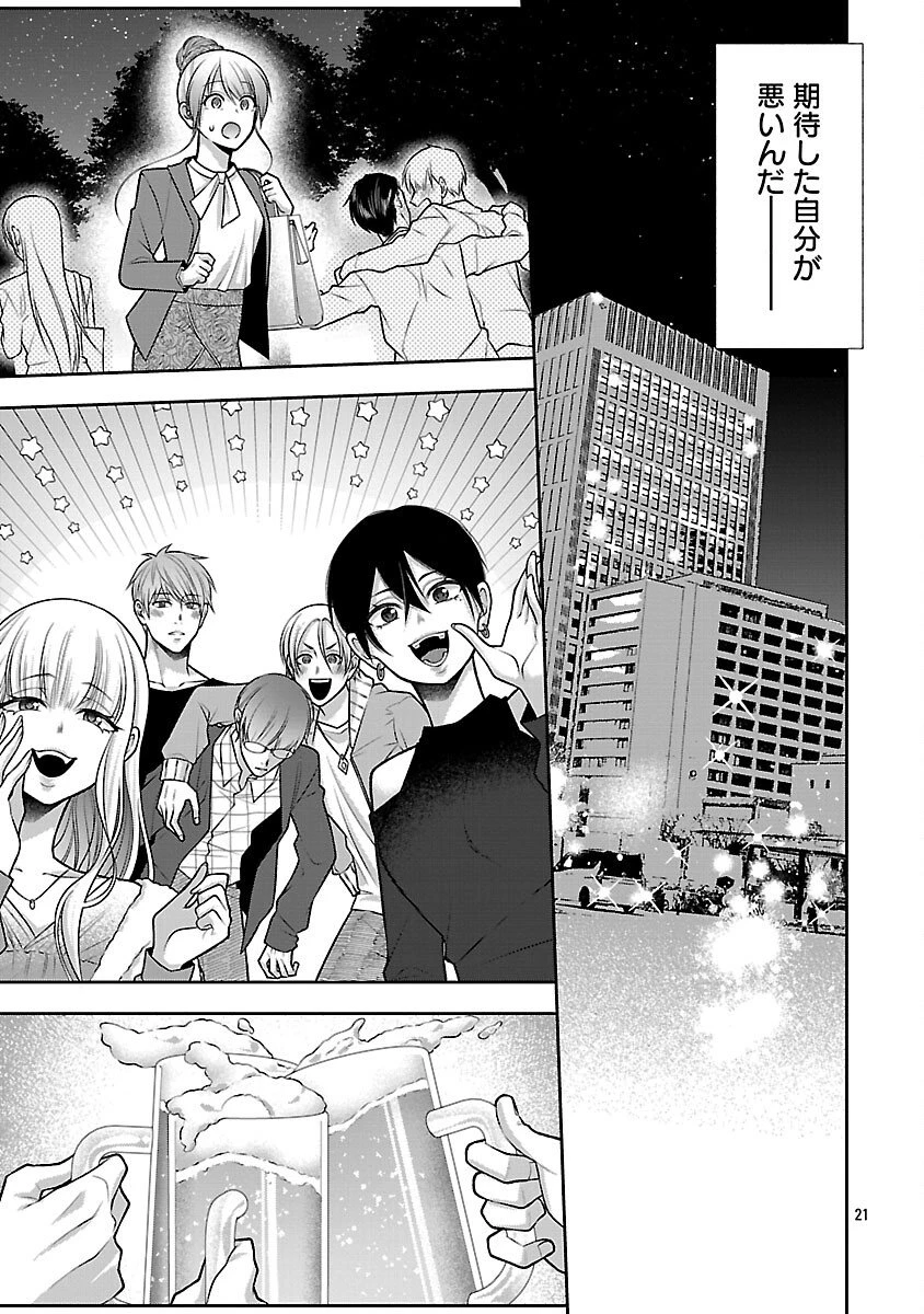 5時からヒロイン 第2話 - 23