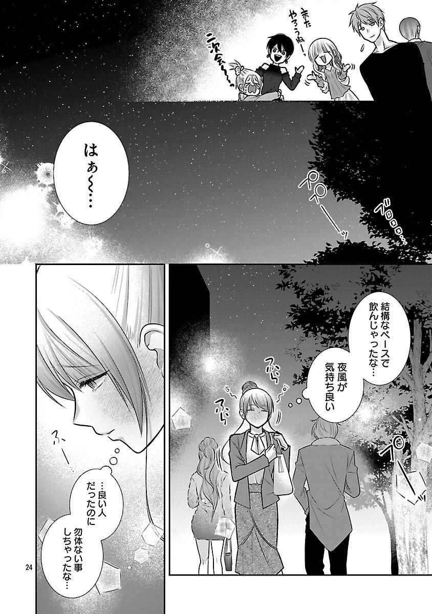 5時からヒロイン 第2話 - 26