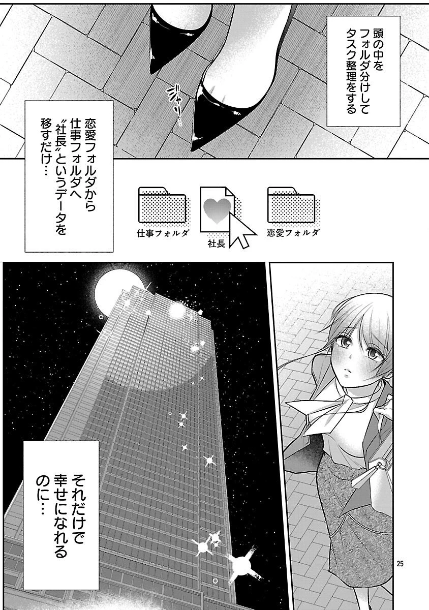 5時からヒロイン 第2話 - 27