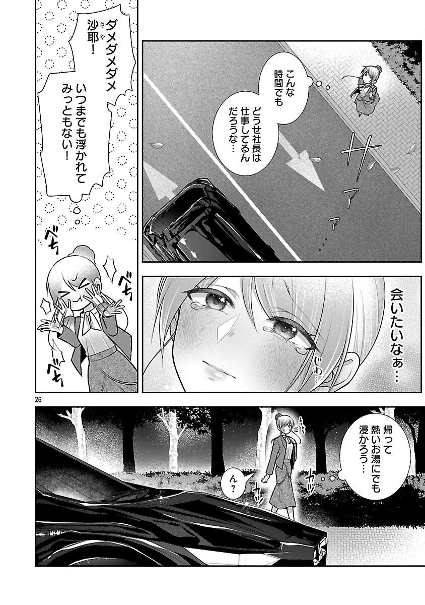 5時からヒロイン 第2話 - 28