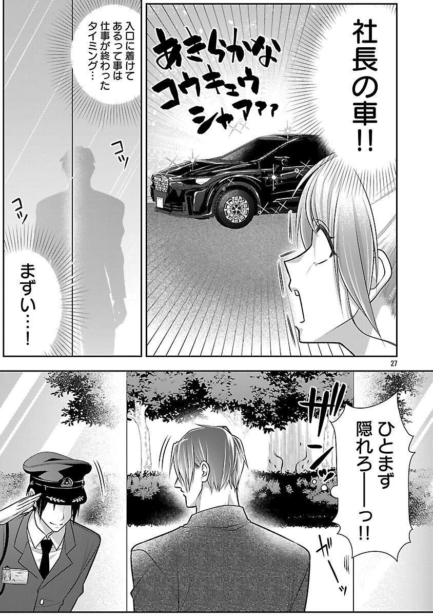 5時からヒロイン 第2話 - 29