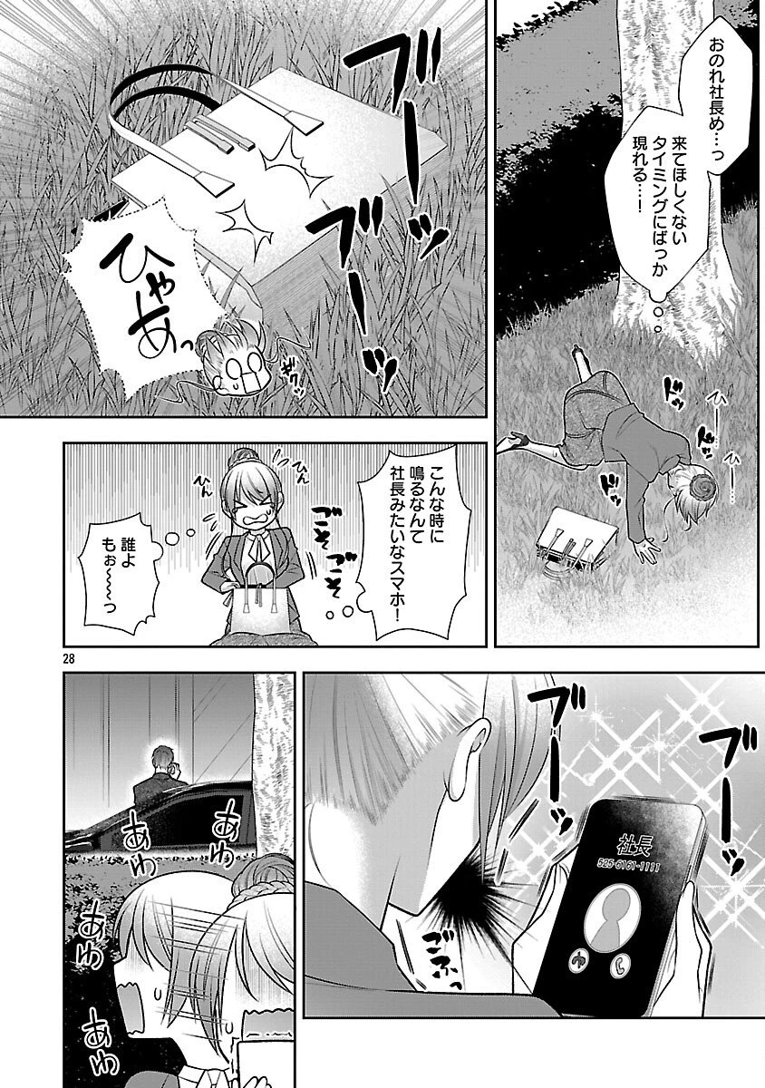 5時からヒロイン 第2話 - 30