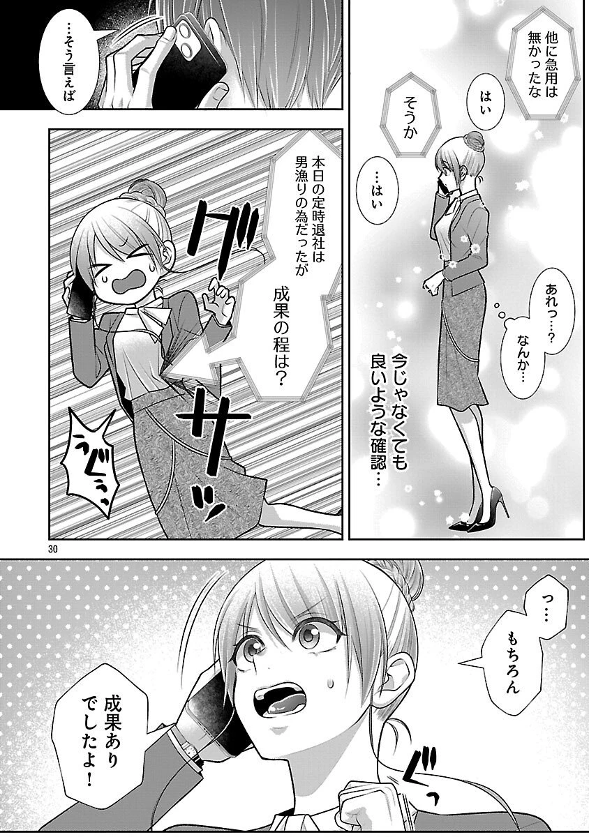 5時からヒロイン 第2話 - 32