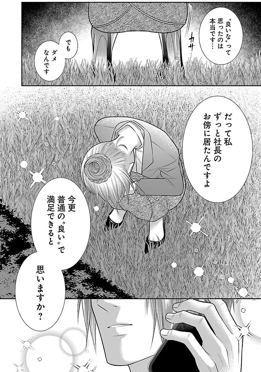 5時からヒロイン 第2話 - 34