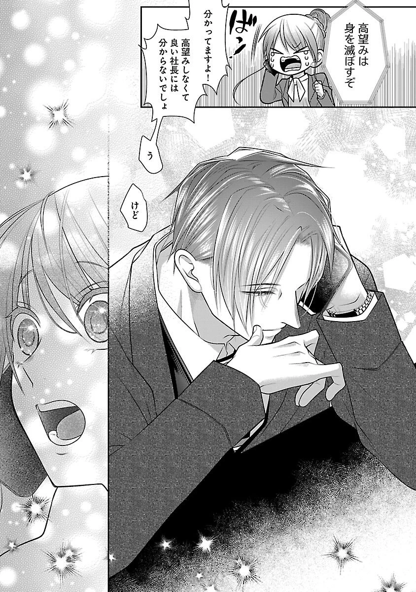 5時からヒロイン 第2話 - 35