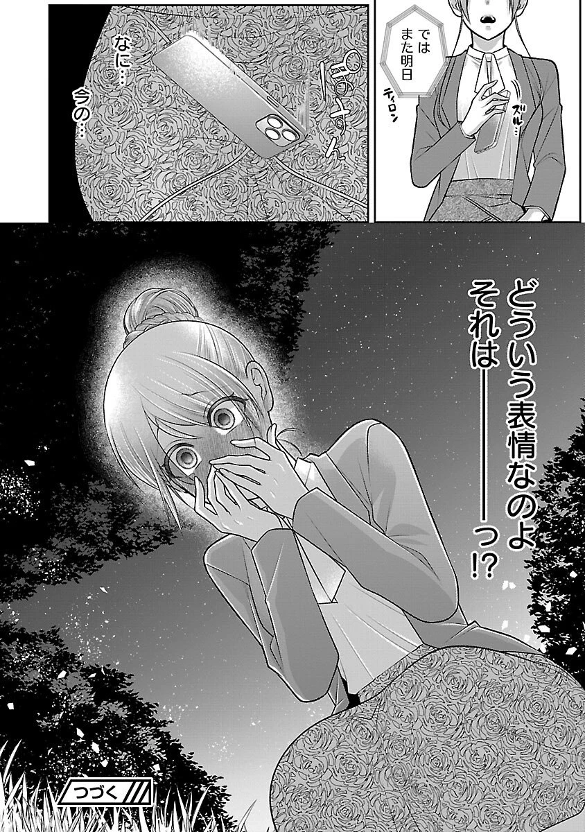 5時からヒロイン 第2話 - 36