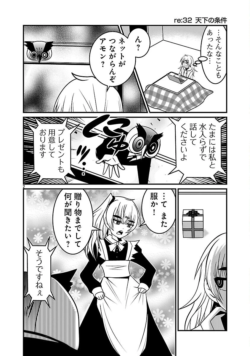 5600歳の不老不死インフルエンサーいわく。 第13話 - 4