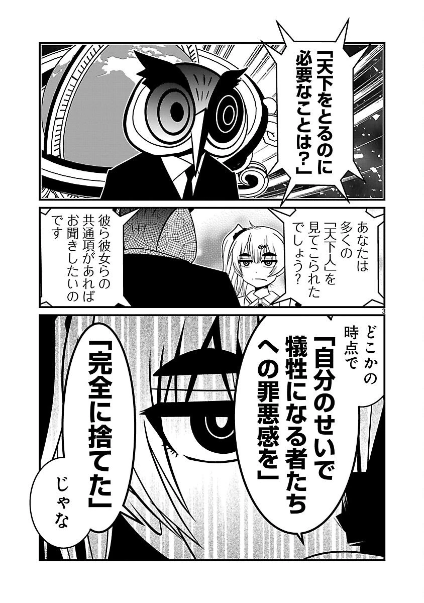 5600歳の不老不死インフルエンサーいわく。 第13話 - 5