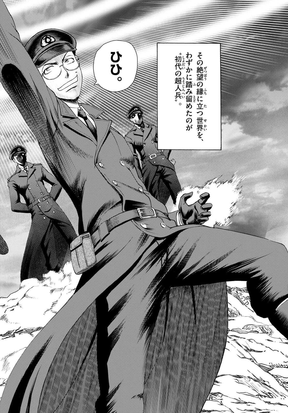 地上へ… 第35話 - 12