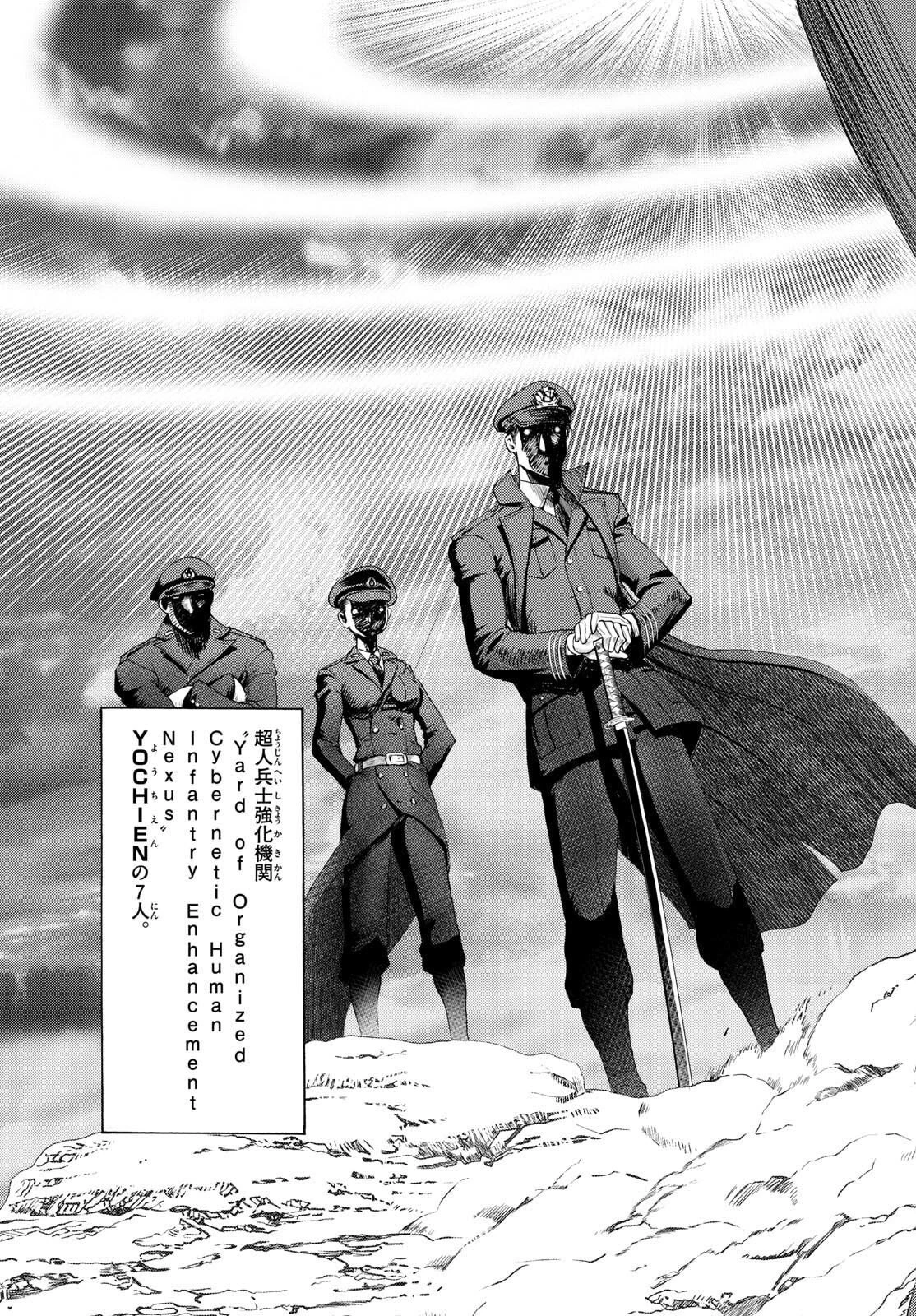 地上へ… 第35話 - 13